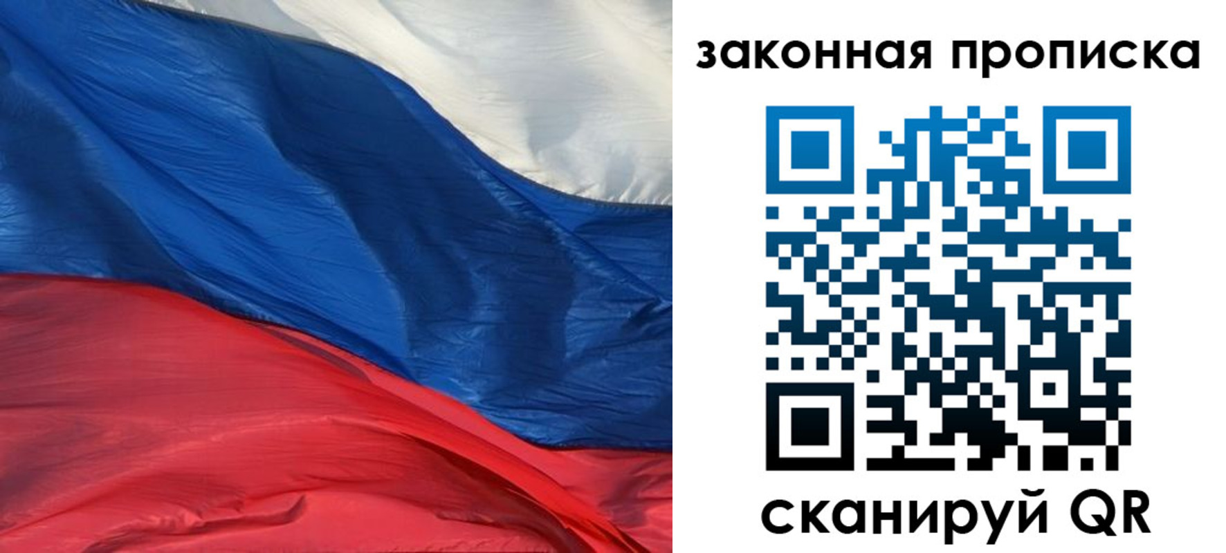 прописка в Артёмовском