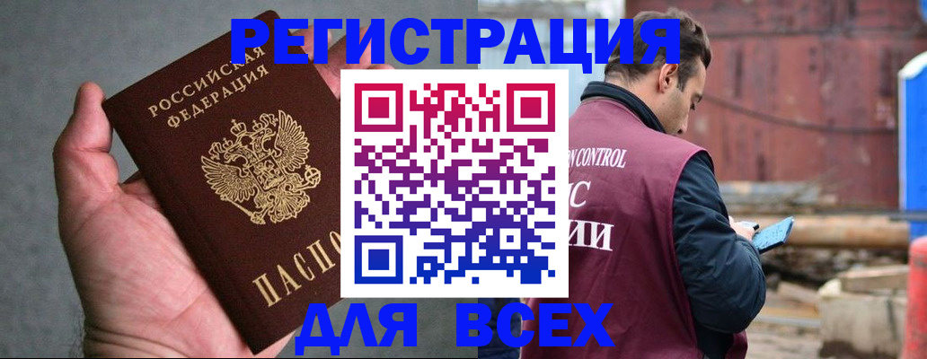 прописка гарантия в Артёмовском