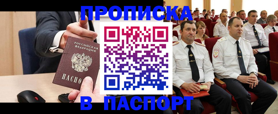 временная регистрация гарантия в Артёмовском