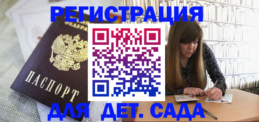 временная регистрация собственник в Артёмовском