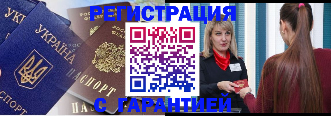 временная регистрация законно в Артёмовском